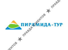 ПИРАМИДА ТУР