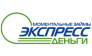 ЭКСПРЕССДЕНЬГИ