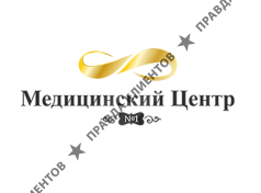 МЕДИЦИНСКИЙ ЦЕНТР № 1