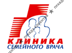 КЛИНИКА СЕМЕЙНОГО ВРАЧА