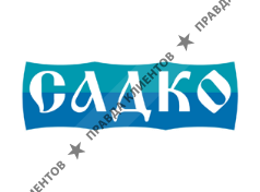 САДКО