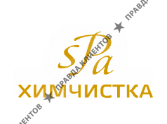 SPA-ХИМЧИСТКА