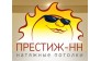 ПРЕСТИЖ-НН