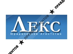 ЛЕКС