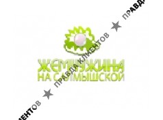 ЖЕМЧУЖИНА НА САЛМЫШСКОЙ