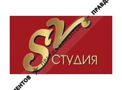 SV-СТУДИЯ