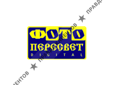 ПЕРЕСВЕТ-ФОТО