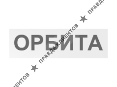 ОРБИТА
