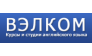 ВЭЛКОМ