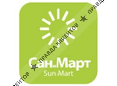 САН-МАРТ