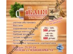 ТАГАНКА