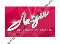 ЛЕДИ