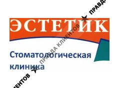 ЭСТЕТИК