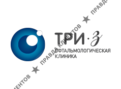 ТРИ-З