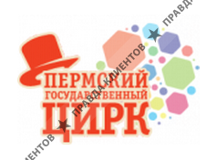 ПЕРМСКИЙ ЦИРК
