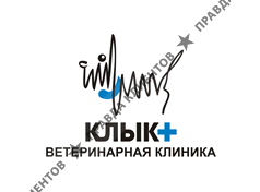 КЛЫК+