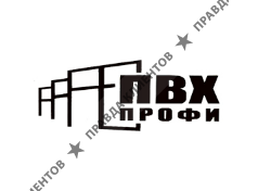 ПВХ-ПРОФИ
