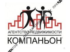 КОМПАНЬОН