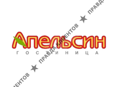 АПЕЛЬСИН
