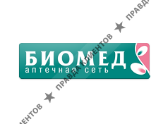 БИОМЕД