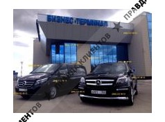 VIP ТАКСИ МЕРСЕДЕС