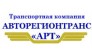 АВТОРЕГИОНТРАНС