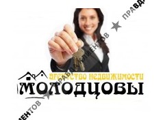 МОЛОДЦОВЫ
