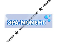 ЭРА-МОМЕНТ