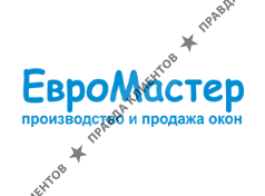 ЕВРОМАСТЕР
