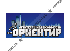 ОРИЕНТИР