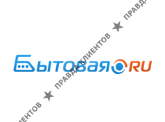 БЫТОВАЯ.RU