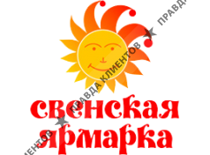 СВЕНСКАЯ ЯРМАРКА