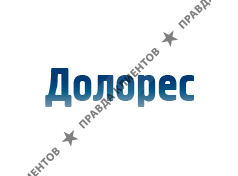 ДОЛОРЕС