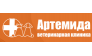 Артемида