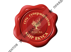 МИР ВКУСА