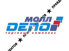 ДЕПО МОЛЛ