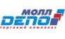 ДЕПО МОЛЛ