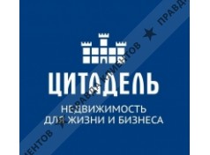 ЦИТАДЕЛЬ