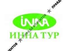 ИННА ТУР
