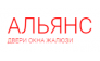 АЛЬЯНС