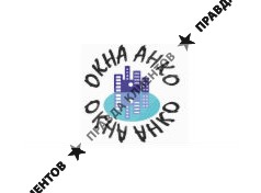 ОКНА-АНКО