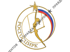 КОСТРОМСКОЙ ГОСУДАРСТВЕННЫЙ ЦИРК