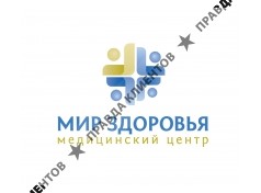 МИР ЗДОРОВЬЯ