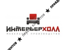ИНТЕРЬЕРХОЛЛ