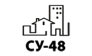 СУ-48