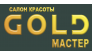 Gold Мастер