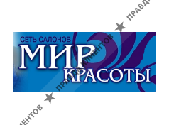 МИР КРАСОТЫ