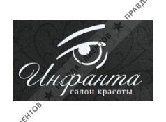 ИНФАНТА