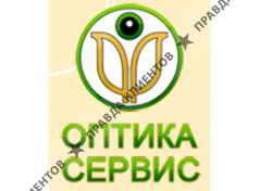 ОПТИКА-СЕРВИС
