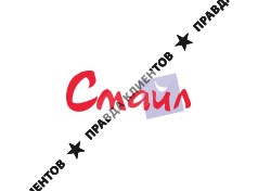 СМАЙЛ
